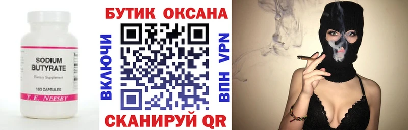 БУТИРАТ 1.4BDO  даркнет сайт  Петухово 