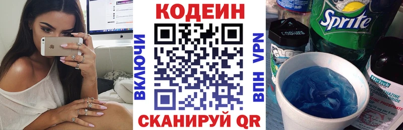 MEGA ТОР  Петухово  Кодеиновый сироп Lean напиток Lean (лин) 